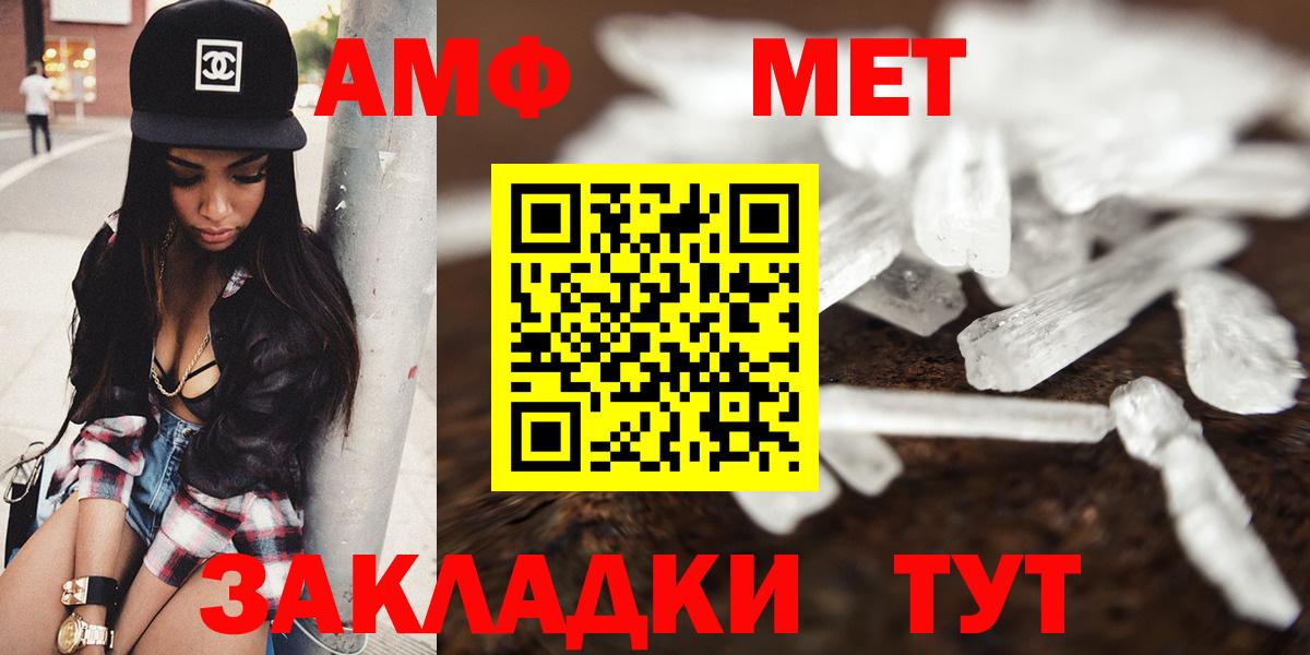 Amphetamine Premium Глазов
