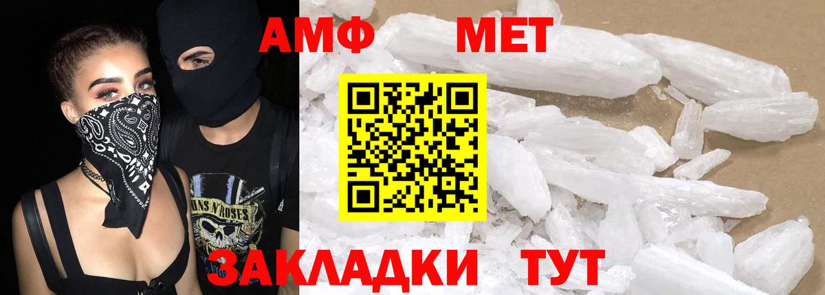 Глазов  Амфетамин  АМФ  Вход с VPN  АМФ Premium 