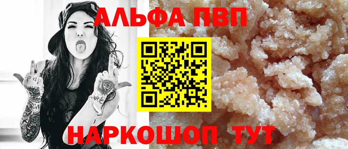 Alpha PVP СК КРИС Глазов