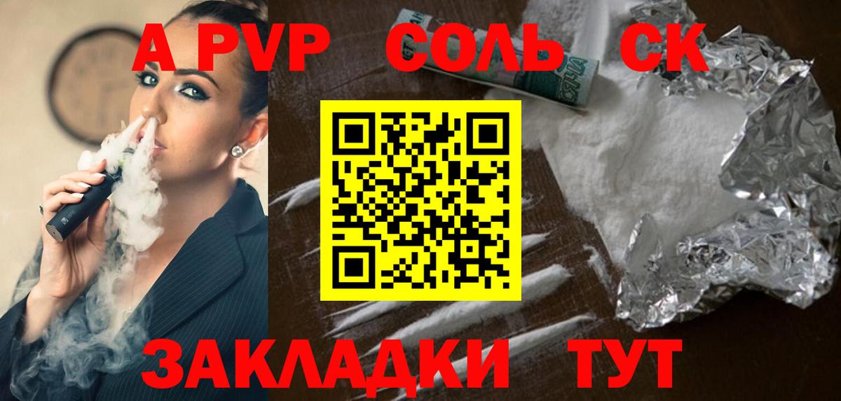Alpha-PVP кристаллы  Вход с VPN  Глазов  Альфа ПВП мука  Alpha PVP СК КРИС 