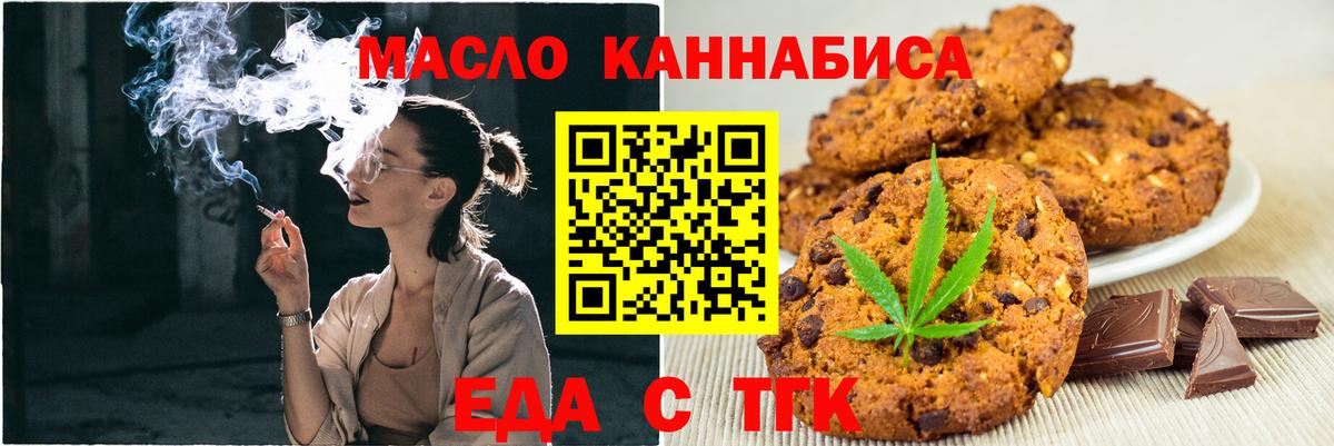 Cannafood марихуана  Вход с VPN  Глазов 
