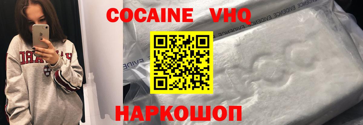 КОКАИН  Cocaine Columbia  Вход с VPN  Глазов  Cocaine Эквадор 