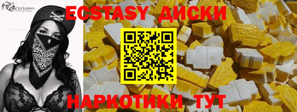ЭКСТАЗИ  ссылка на мегу ТОР  Вход с VPN  что такое   Экстази таблы  Глазов  Экстази Дубай 