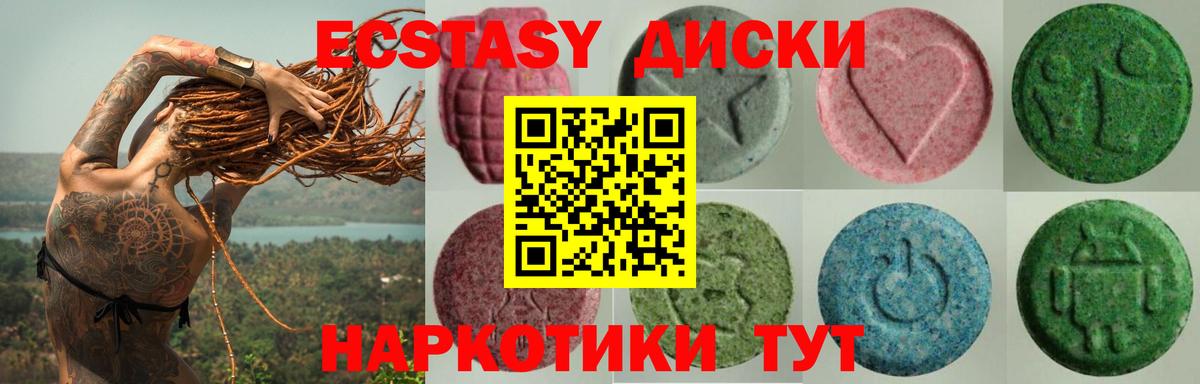 ЭКСТАЗИ VHQ Глазов