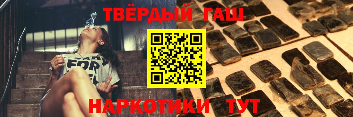 продажа наркотиков  Гашиш VHQ  Глазов  Гашиш  Вход с VPN  ГАШИШ хэш 