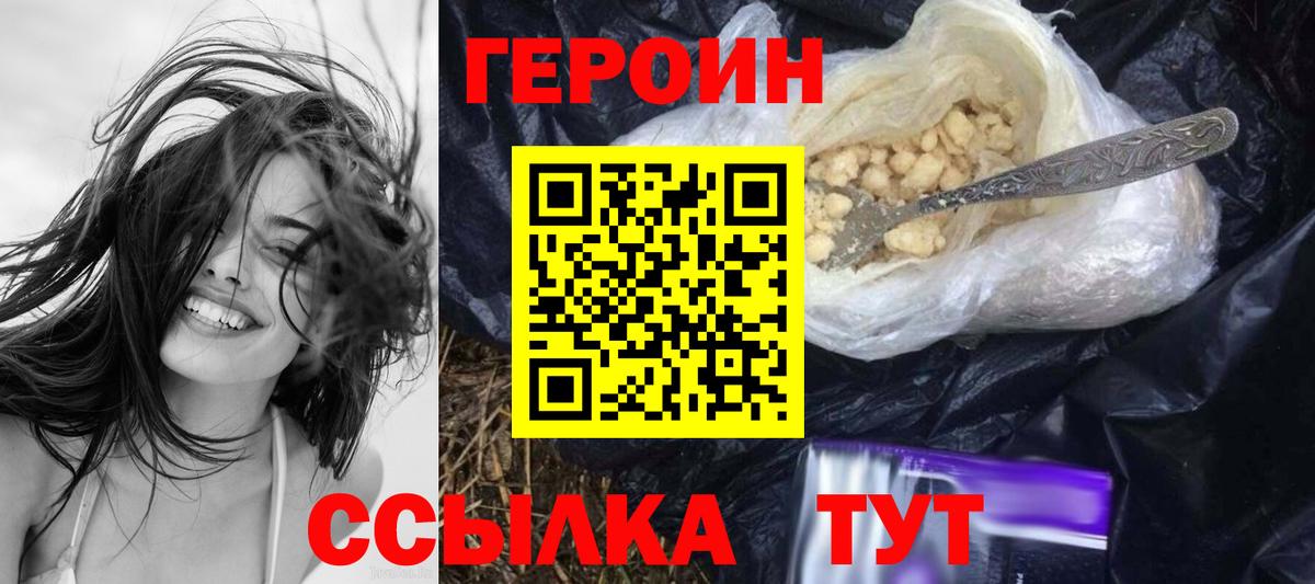 ГЕРОИН афганец  Героин  Глазов  Вход с VPN 