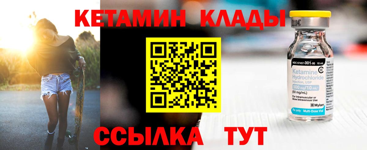 КЕТАМИН VHQ  blacksprut tor  Глазов  Вход с VPN 