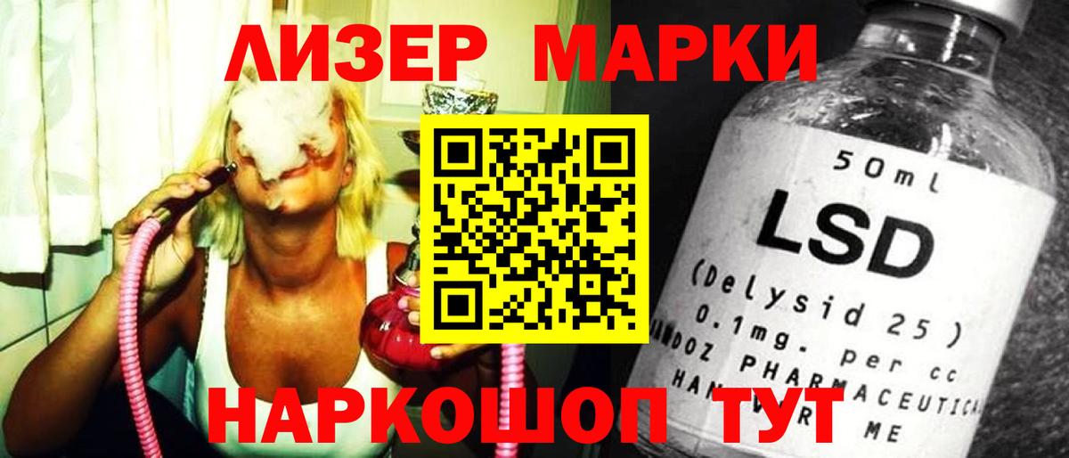 LSD-25 экстази кислота  LSD-25 экстази ecstasy  Глазов  Вход с VPN 