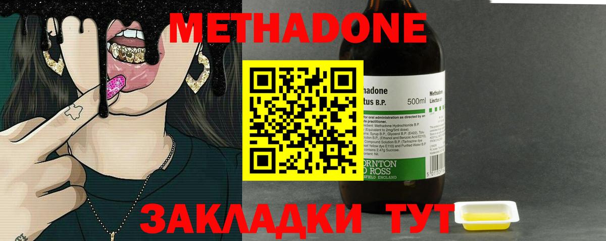 Глазов  Метадон кристалл  МЕТАДОН кристалл  Вход с VPN 