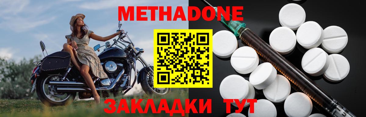 МЕТАДОН VHQ Глазов
