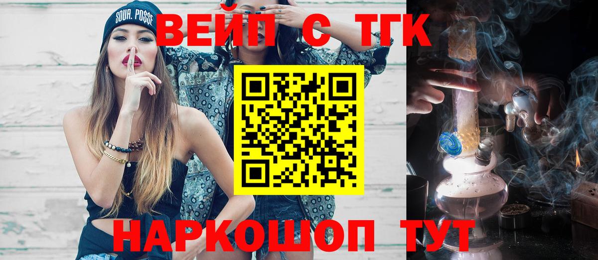 ТГК Wax Глазов