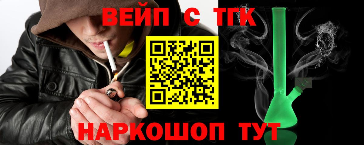 Глазов  ТГК жижа  ТГК THC oil  Вход с VPN 