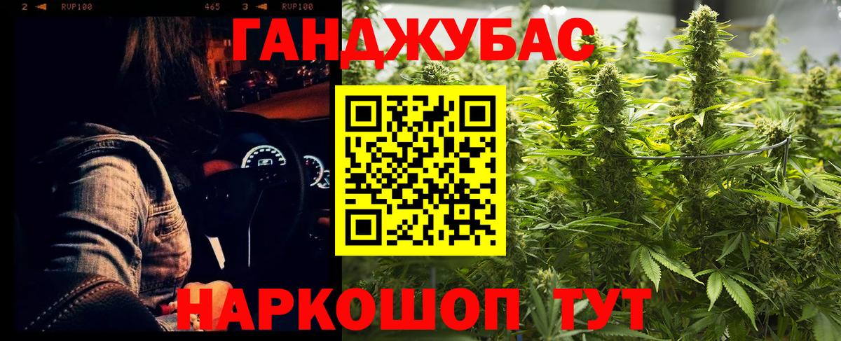 Каннабис план  Бошки Шишки марихуана  Шишки марихуана сатива  Глазов  Вход с VPN 
